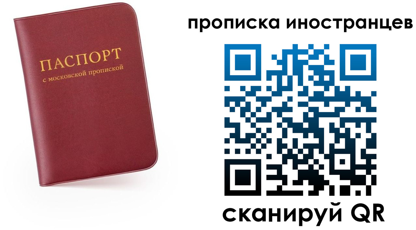 прописка ребенка в Холмске