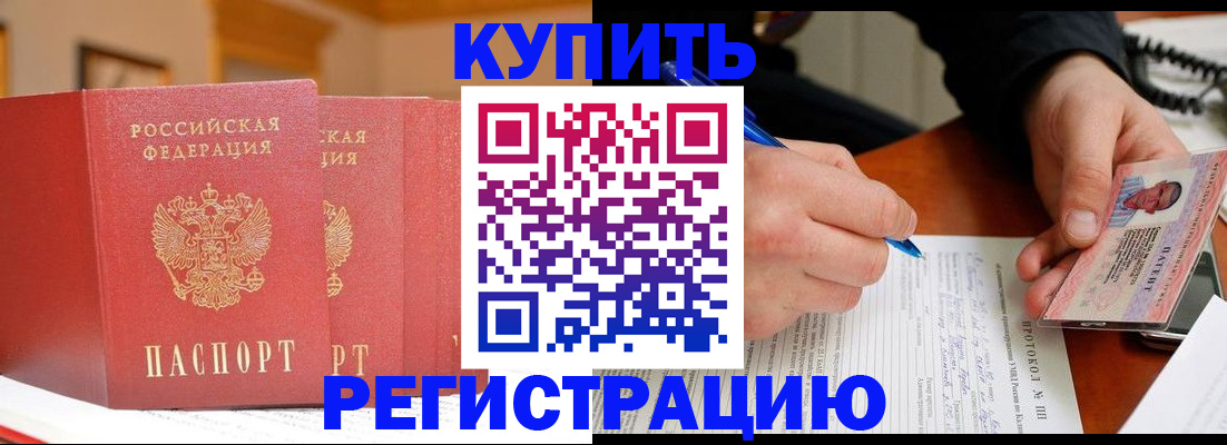 временная регистрация для школы в Холмске