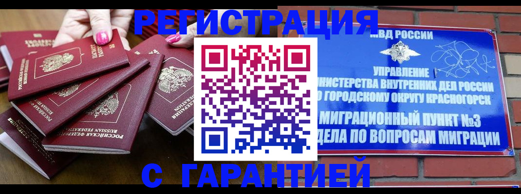 прописка для кредита в Холмске