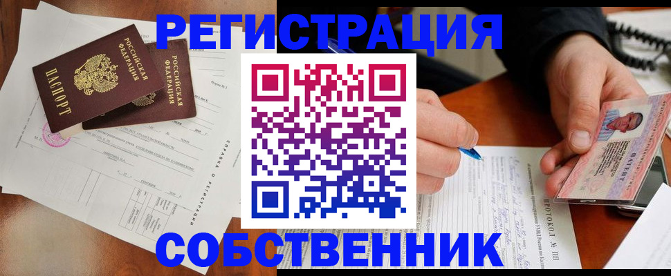 прописка штамп в Холмске