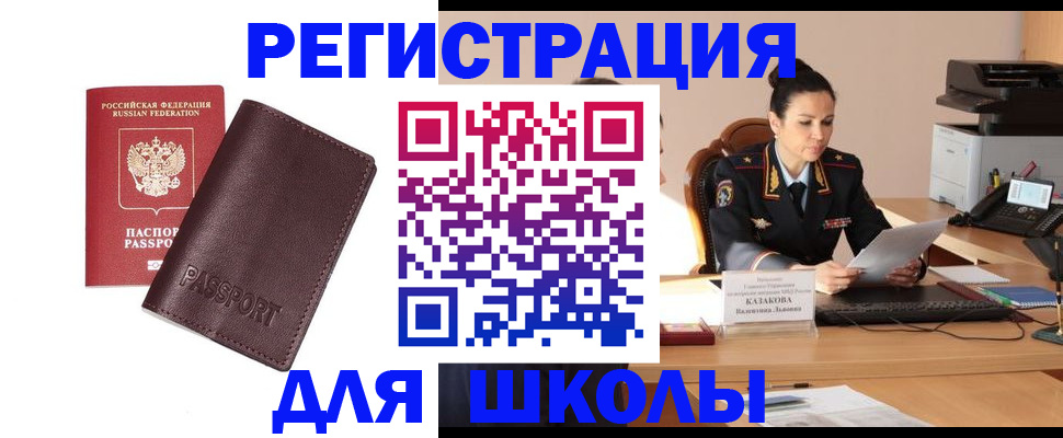 временная регистрация адрес в Холмске