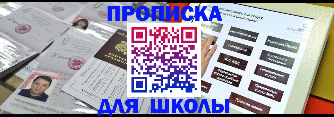 пропишу в квартире в Холмске