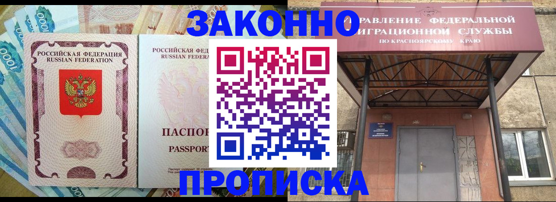 временная прописка в Холмске